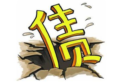 禹会讨债公司