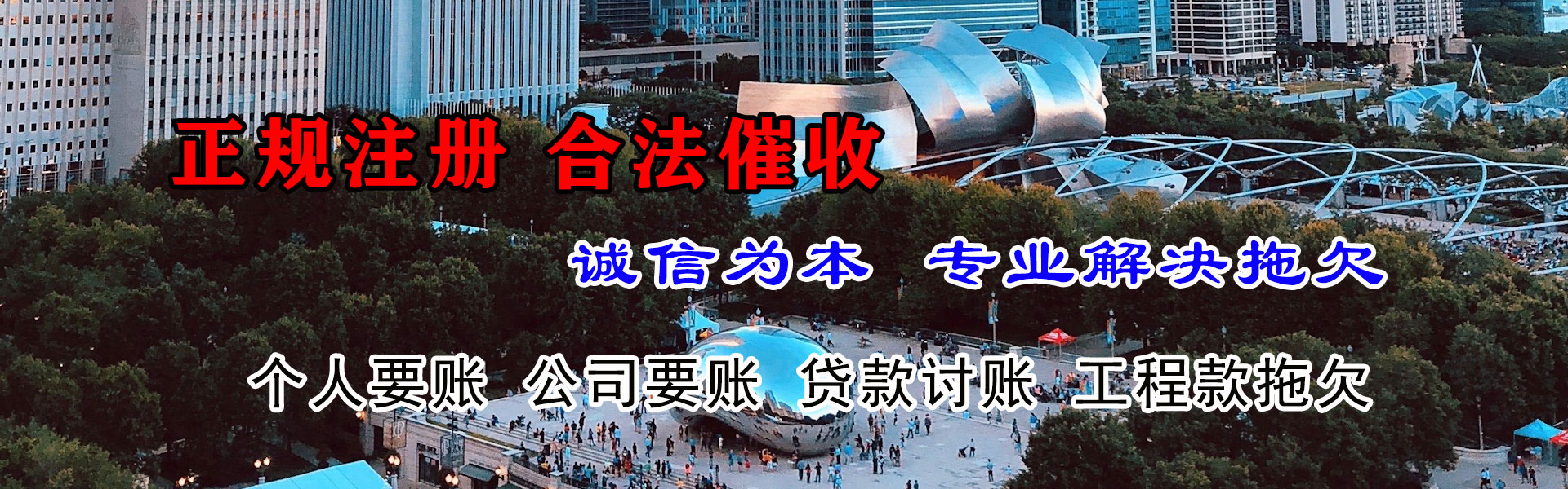 禹会清债公司
